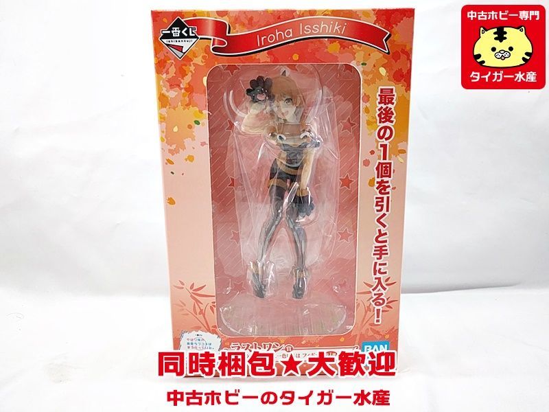 一番くじ やはり俺の青春ラブコメはまちがっている ラストワン賞 一色いろは フィギュア 同梱ok 簡易除菌済 テープ貼り N コミック アニメ 売買されたオークション情報 Yahooの商品情報をアーカイブ公開 オークファン Aucfan Com
