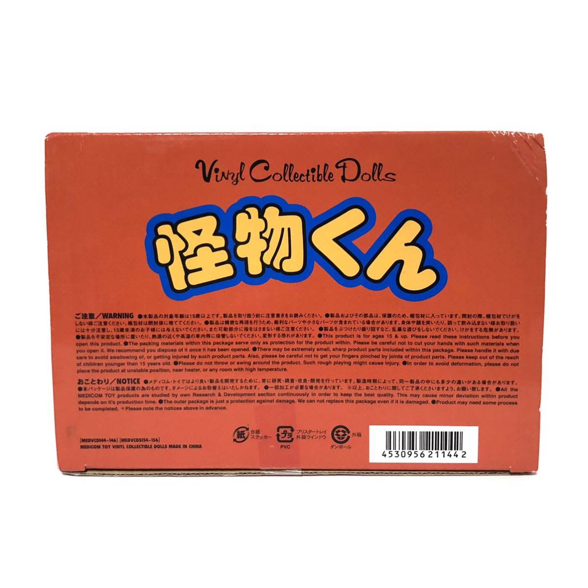 メディコムトイ VCD 怪物くん オオカミ男 オールドコミックVer. 未開封