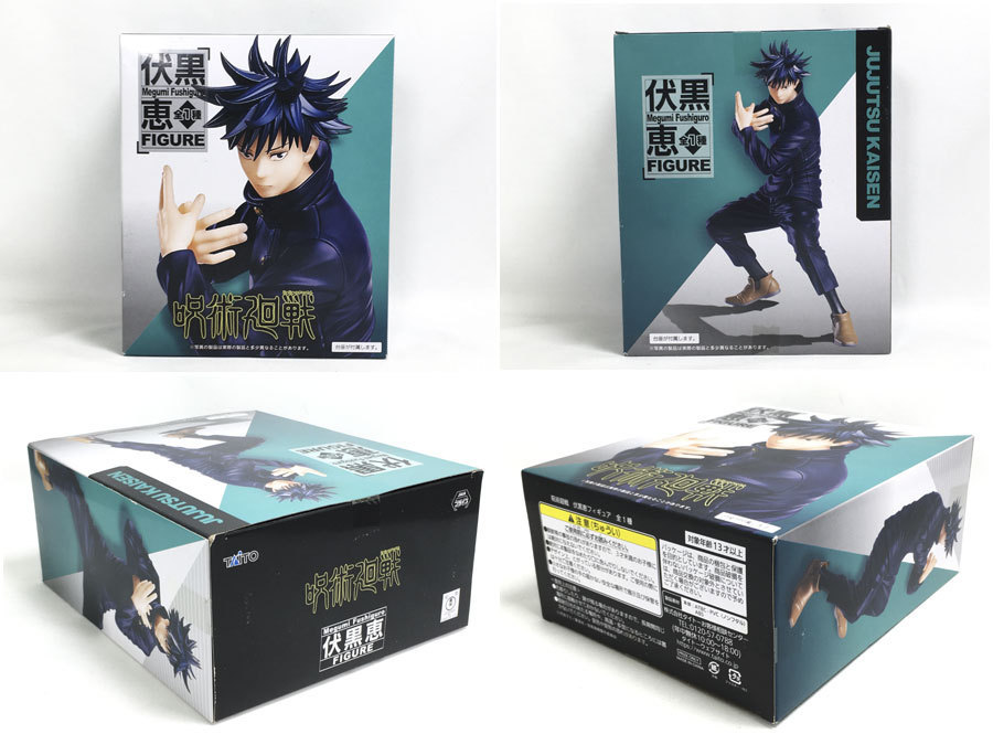呪術廻戦 伏黒恵 フィギュア 全1種 タイトー プライズ コミック アニメ 売買されたオークション情報 Yahooの商品情報をアーカイブ公開 オークファン Aucfan Com