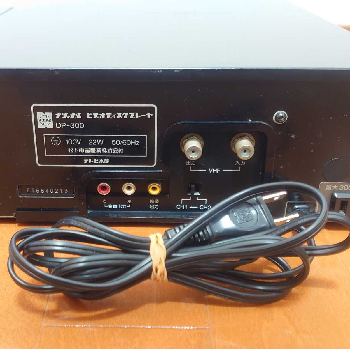 National ナショナル 松下電器 DP-300 VHDプレーヤー VHS ディスク