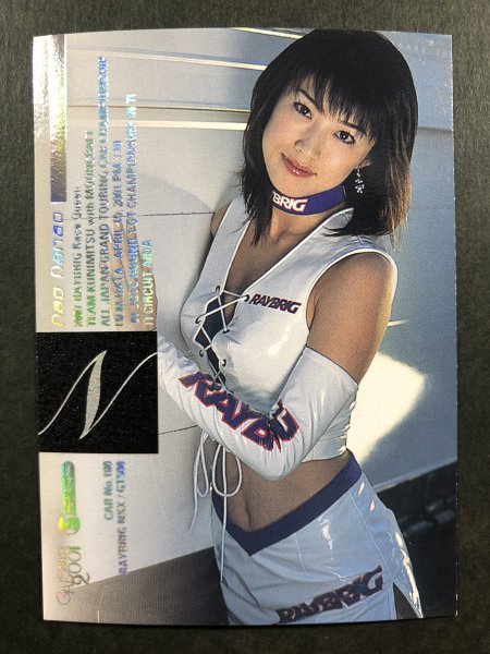 七生 奈央 GALS PARADISE 2001 100 スーパーグラフィック