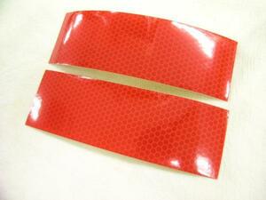 車検可 リフレクター 反射板 シール 赤 レッド 15cm 5cm 2枚 ライト ウインカー 売買されたオークション情報 Yahooの商品情報をアーカイブ公開 オークファン Aucfan Com
