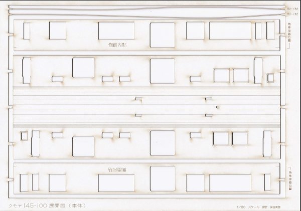お得，新作 幻のキット クモヤ145(JR、国鉄車輌)｜売買されたオークション情報、yahooの商品情報をアーカイブ公開 - オークファン JR、国鉄車輌