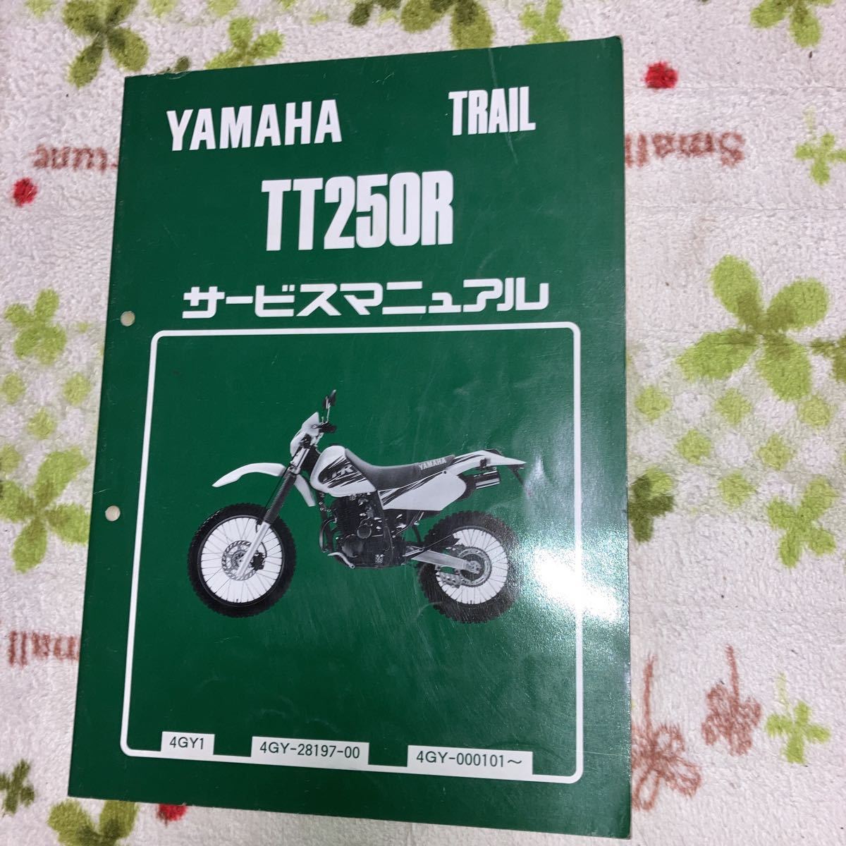 サービスマニュアル TT250R ヤマハ メルカリ - 正規 tt250r 整備