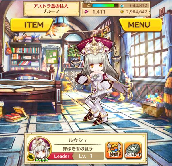 白猫 ルウシェ 呪拳 モチーフ 餅 石1411個 未協力 アカウント