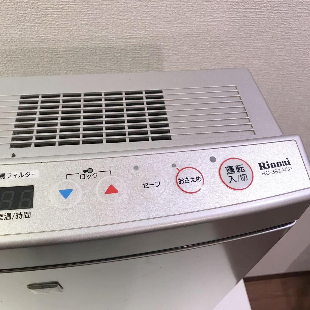 動作確認済み】Rinnai リンナイ ガスファンヒーター RC-392ACP 空気