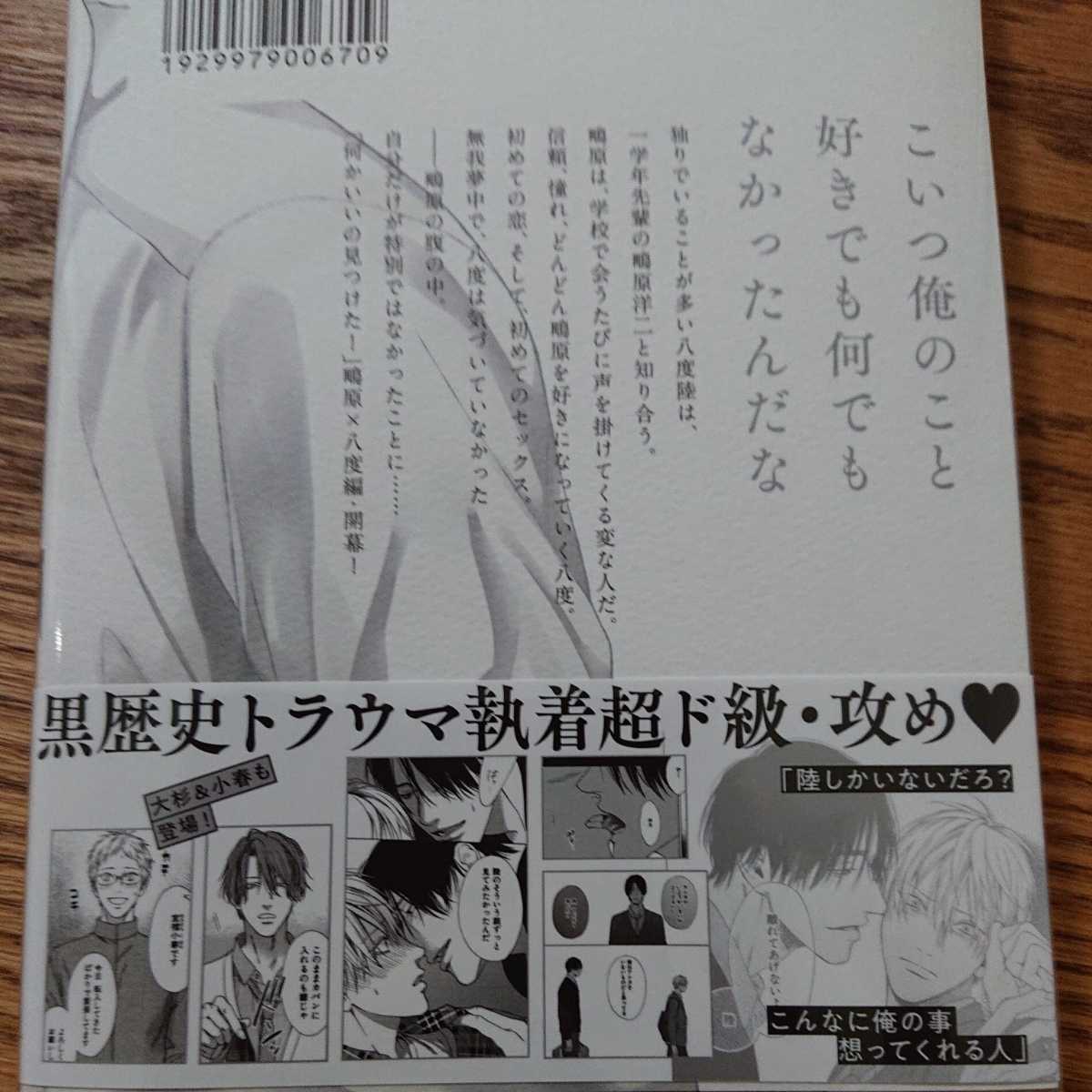 未読品 新刊 何 もいいから消えてくれ 1 ひなこ Bl 漫画 初回特典ペーパー付き 帯付き 4冊同梱可能 ボーイズラブ 売買されたオークション情報 Yahooの商品情報をアーカイブ公開 オークファン Aucfan Com
