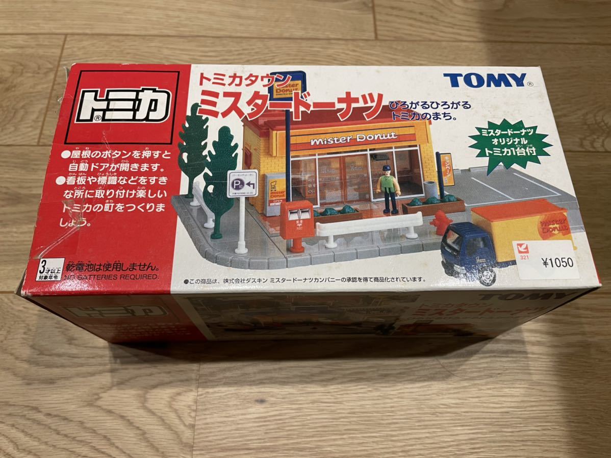 ミスタードーナツ 箱付き 欠品無し トミカタウン ミニカー 使い勝手の良い