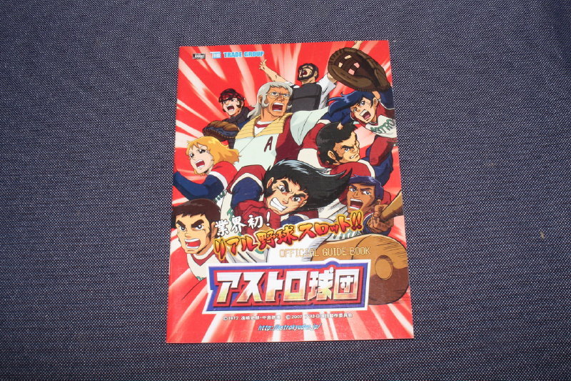 パチスロ小冊子 5種set No.067 ☆ ドリルギャング/ゴールド＆ゴールド