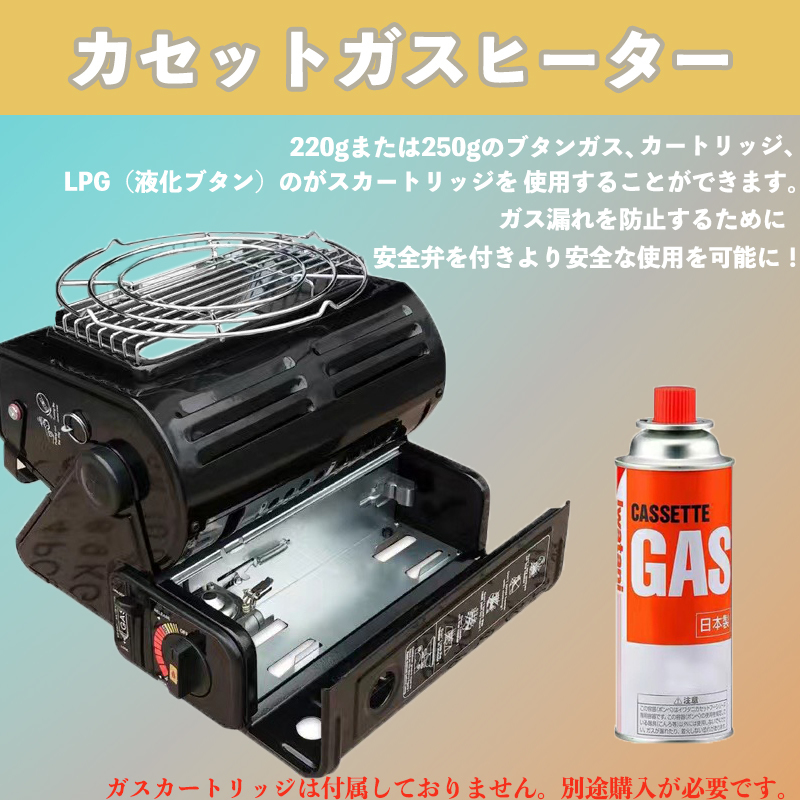 暖房＆コンロ【1台2役ガスヒーター】防寒対策 アウトドアヒーター