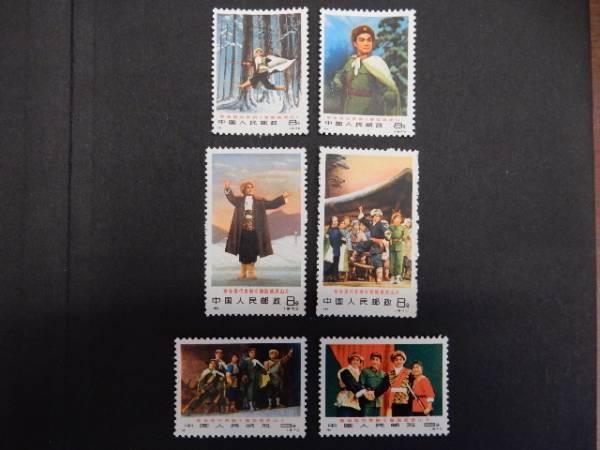 壱■　中国切手 1970年 革1 現代京劇 智取威虎山 6種完　未使用