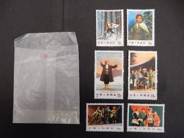 壱■　中国切手 1970年 革1 現代京劇 智取威虎山 6種完　未使用