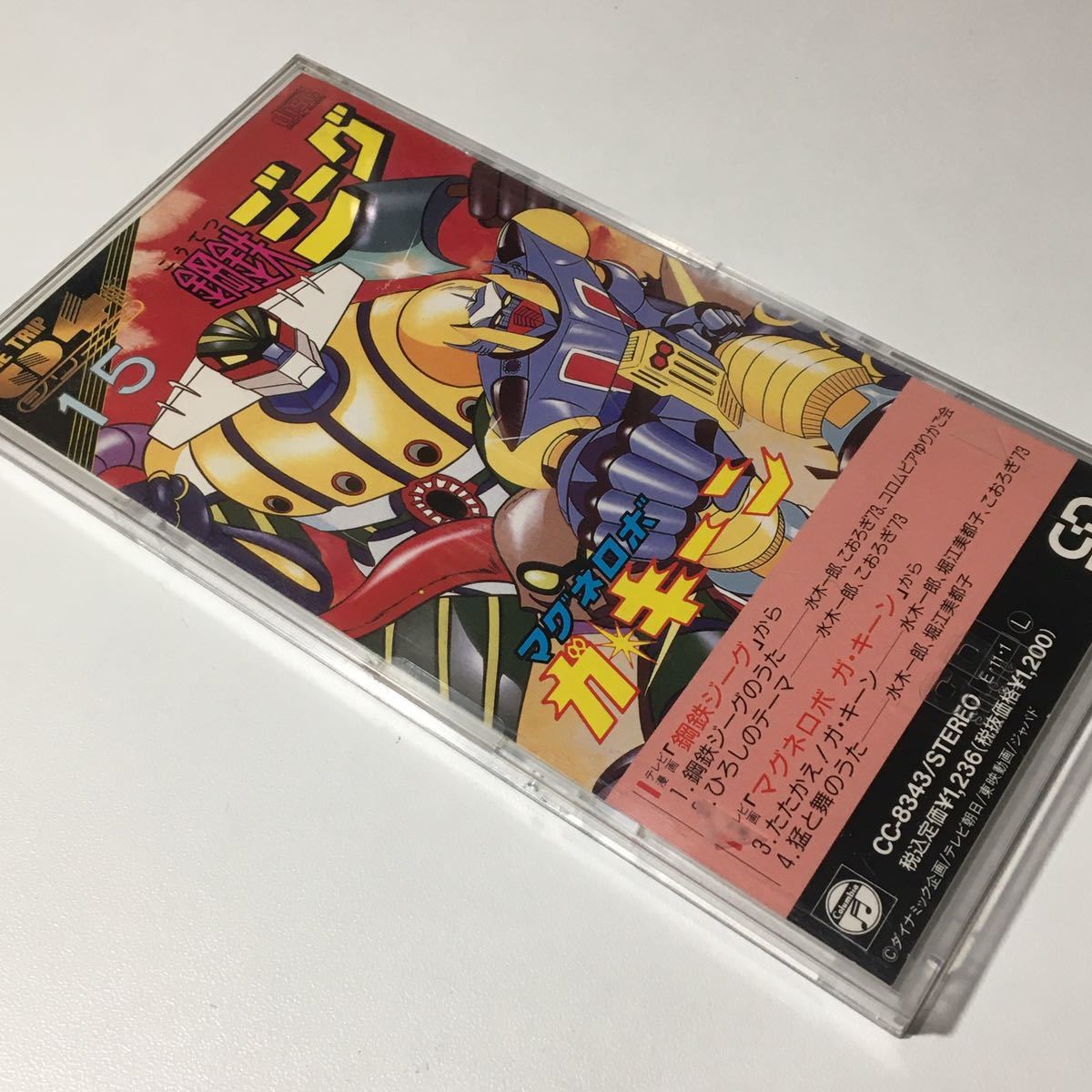 タイムトリップCD4シリーズ□☆ 鋼鉄ジーグ マグネロボ ガ・キーン 
