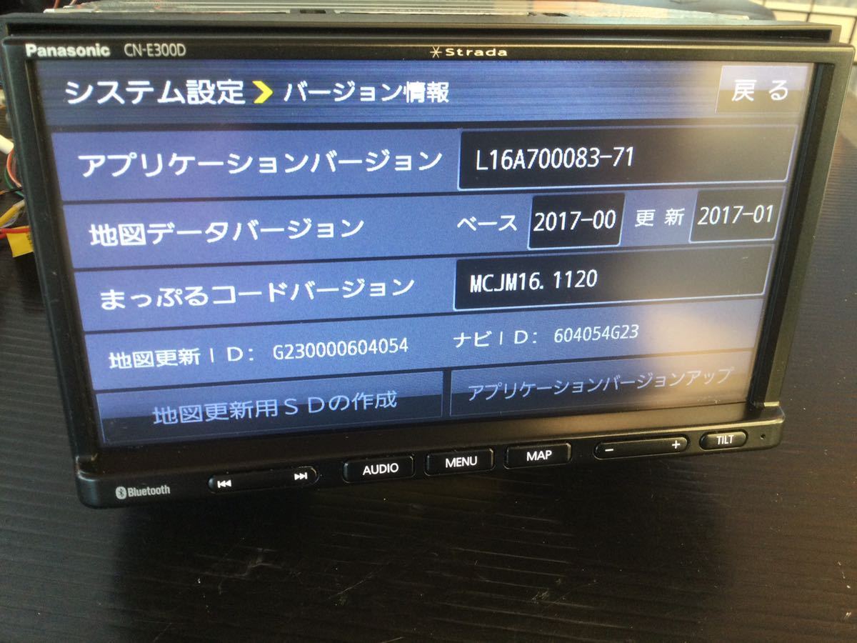 アウトレット安い パナソニック メモリーナビ CN-E300D ワンセグ 中古