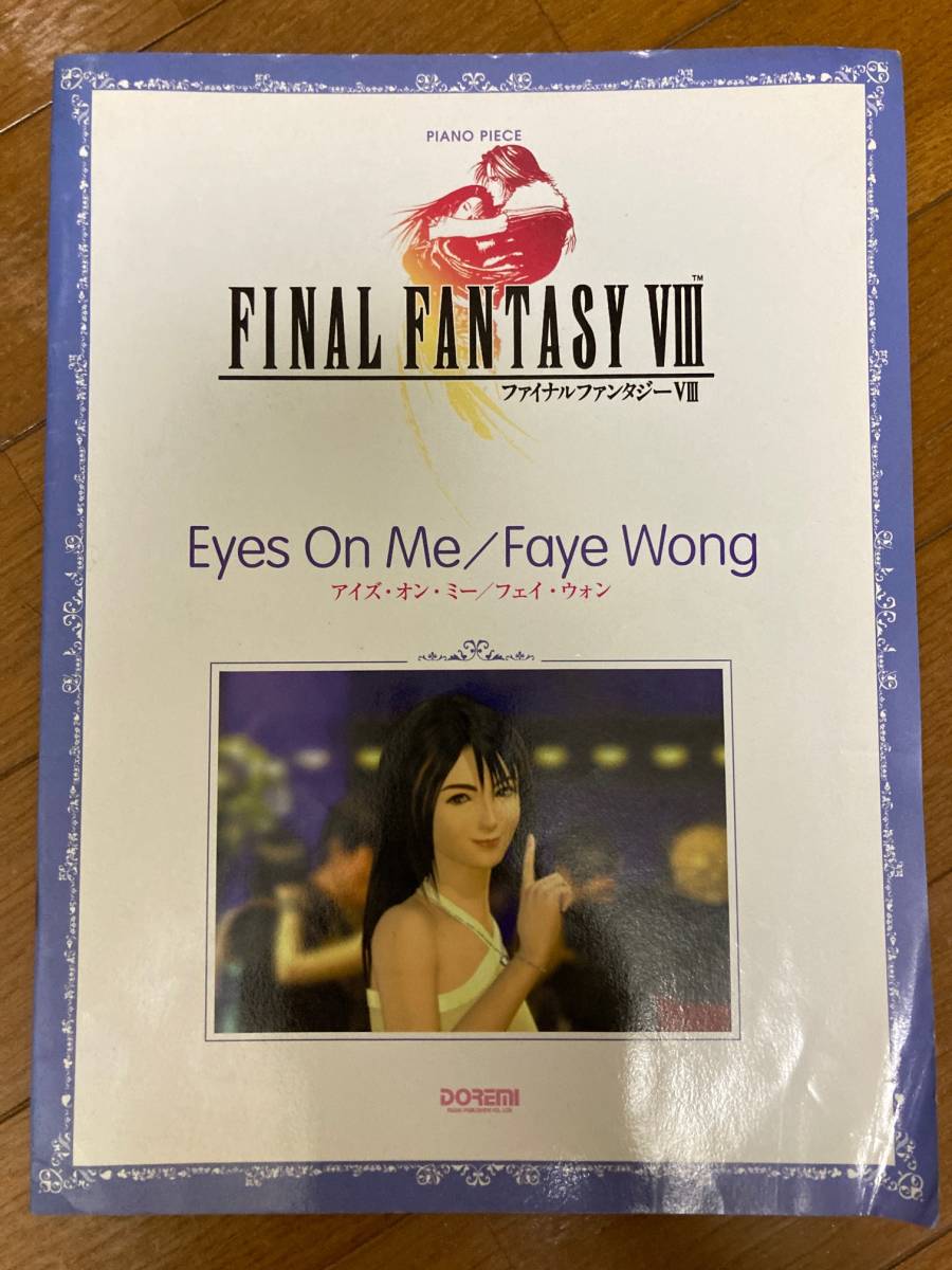 ファイナルファンタジー8 Eyes On Me アイズオンミー ピアノ楽譜 スコア フェイウォン ジャパニーズポップス 売買されたオークション情報 Yahooの商品情報をアーカイブ公開 オークファン Aucfan Com ファイナルファンタジー8 Eyes On Me アイズオンミー ピアノ楽譜 スコア フェイウォン ジャパニーズポップス 売買されたオークション情報 Yahooの商品情報をアーカイブ公開 オークファン Aucfan Com