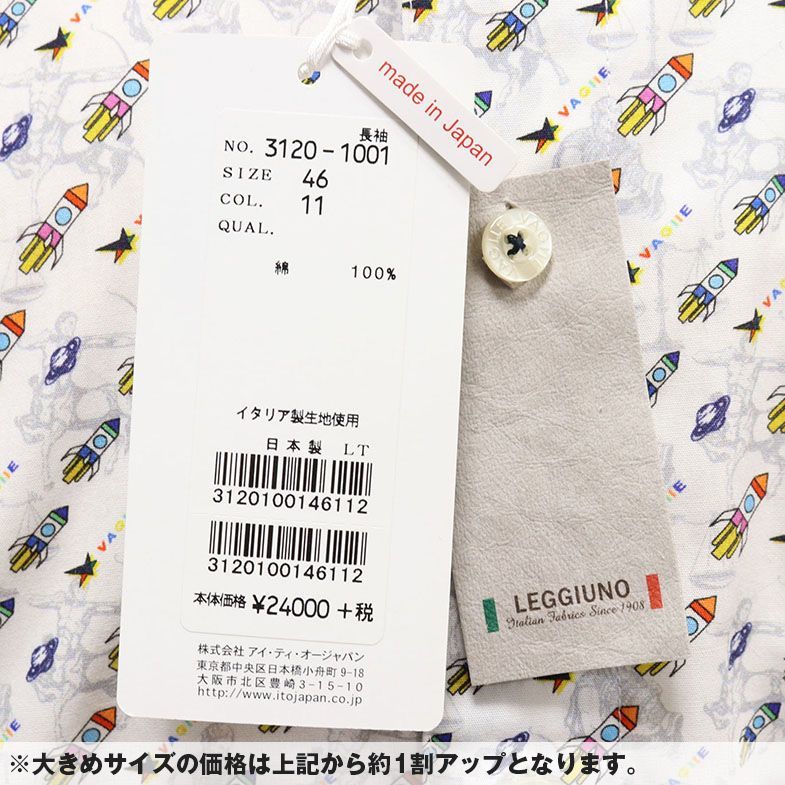 1円&frasl;秋冬&frasl;VAGIIE&frasl;46(M)サイズ&frasl;日本製シャツ レジウノ社イタリア産生地