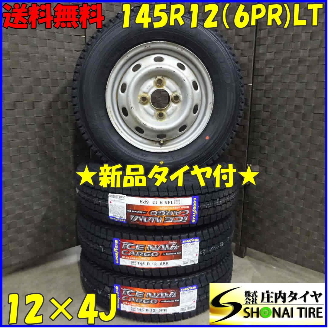 人気セール，新作登場 4本SET NO B0793-18 会社宛 145R12 &times;4J 6PR LT 冬 グッドイヤー アイスナビ カーゴ 2021年製 スチール付 軽トラック(スタッドレスタイヤ)｜売買されたオークション情報、yahooの商品情報をアーカイ 4穴