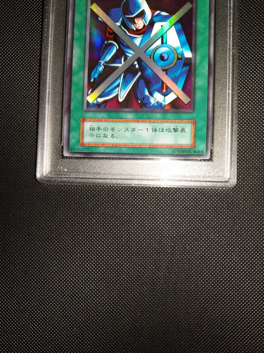 遊戯王 守備封じ 守備 スーパーレア 初期 Psa鑑定済み 鑑定品 Psa 9 遊戯王 コナミ 売買されたオークション情報 Yahooの商品情報をアーカイブ公開 オークファン Aucfan Com