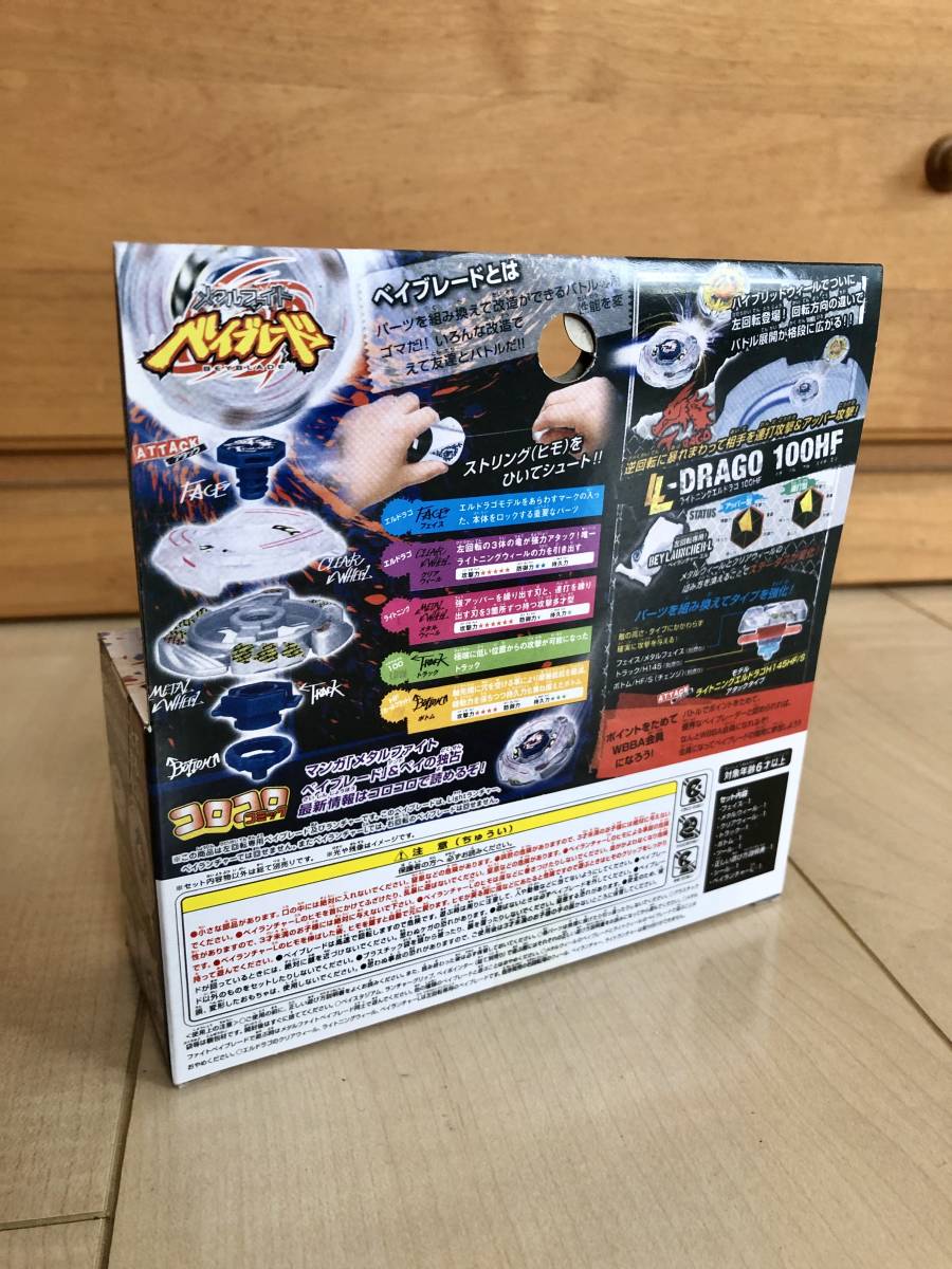 ベイブレード 43 タカラトミー メタルファイト ベイブレイド 43 ライトニングエルドラゴ ペガシス ペガサス 最強 bb43 スターター 売買されたオークション情報 Yahooの商品情報をアーカイブ公開 オークファン Aucfan Com ベイブレード 43 タカラトミー メタルファイト ベイブレイド 43 ライトニングエルドラゴ ペガシス ペガサス 最強 bb43 スターター 売買されたオークション情報 Yahooの商品情報をアーカイブ公開 オークファン Aucfan Com