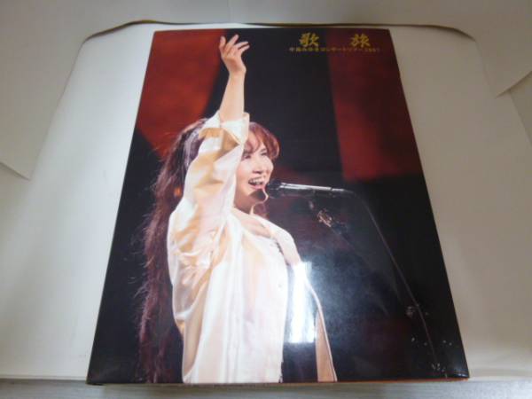 歌旅 中島みゆき コンサートツアー2007 DVD 2枚組 音楽 DVD 【公式通販】