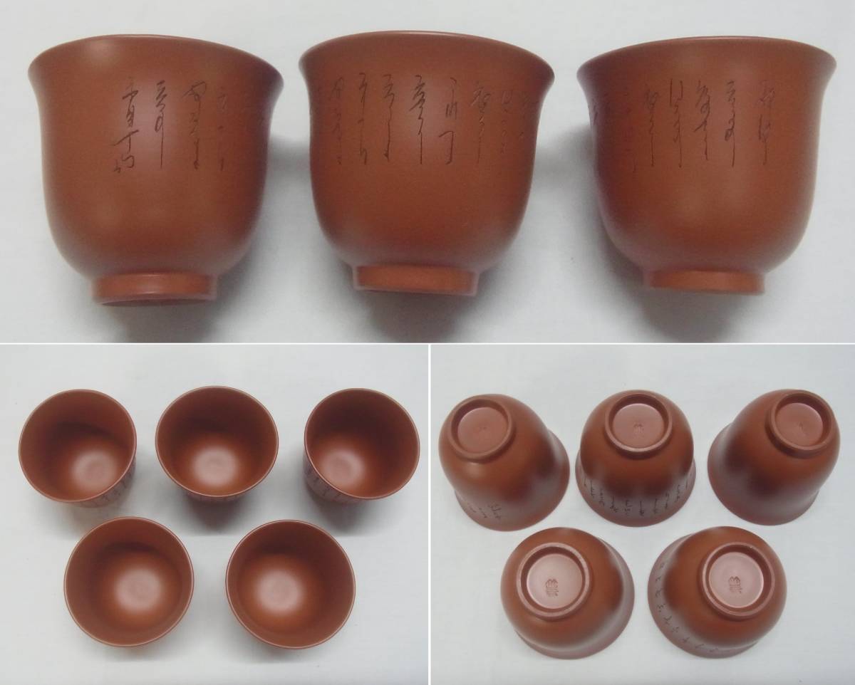 五良大甫呉祥瑞造茶器セット 茶道具 茶器 煎茶道具（五良大甫呉祥瑞造 