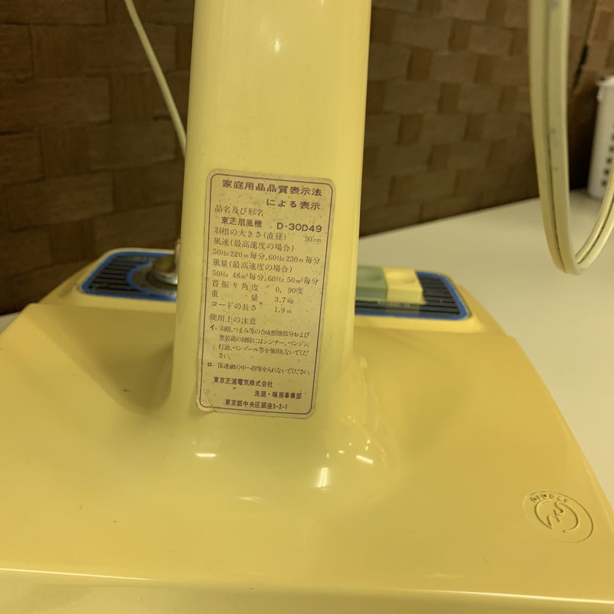 中古品】東芝 扇風機 D-30D49 1979年製 レトロ扇風機 昭和レトロ