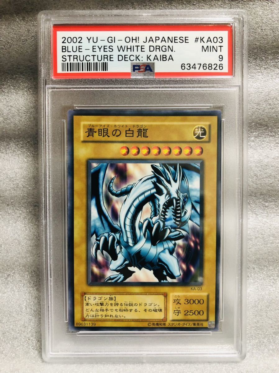 青眼の白龍 ブルーアイズホワイトドラゴン絵違い