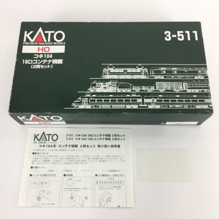 KATO 3-511 コキ104 18Dコンテナ積載 2両セット HOゲージ 鉄道模型