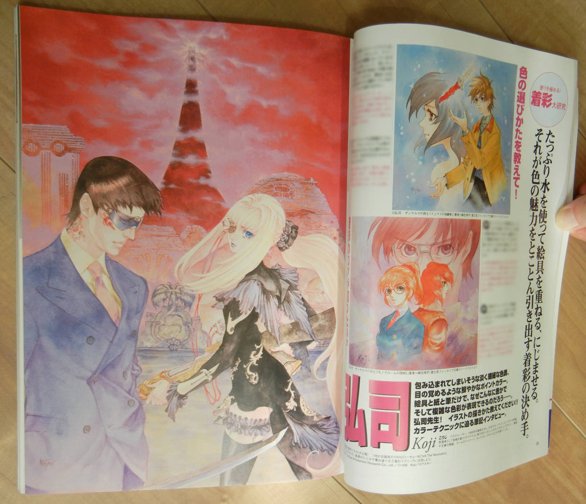 品 コミッカーズ 隔月刊 1998 8月号 熊谷裕一 久米田康治 藤原カムイ 弘司 藤原薫 清水玲子 宮城とおこ 田中久二彦etc 技法書 売買されたオークション情報 Yahooの商品情報をアーカイブ公開 オークファン Aucfan Com