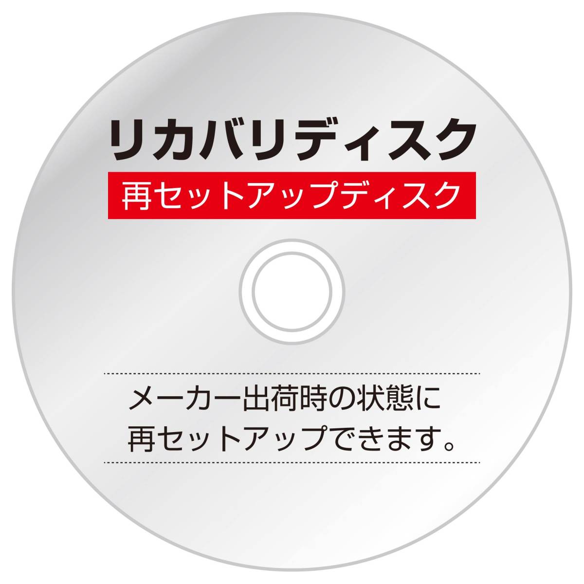 リカバリディスク】東芝dynabook T351 T351/57C 351/57 PT35157CBF 