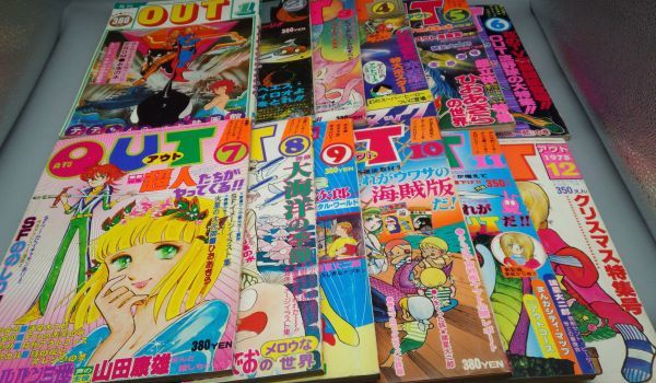 格安，新作 月刊OUT アウト 1978 昭和53年発行 計12冊セット 33-5(アニメーション)｜売買されたオークション情報、yahooの商品情報をアーカイブ公開 - オークファン その他