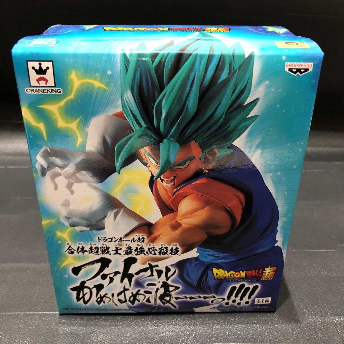 ドラゴンボール超 合体超戦士最強必殺技 ファイナルかめはめ波 ベジットブルー フィギュア 同梱発送可能 ベジット ドラゴンボール 売買されたオークション情報 Yahooの商品情報をアーカイブ公開 オークファン Aucfan Com