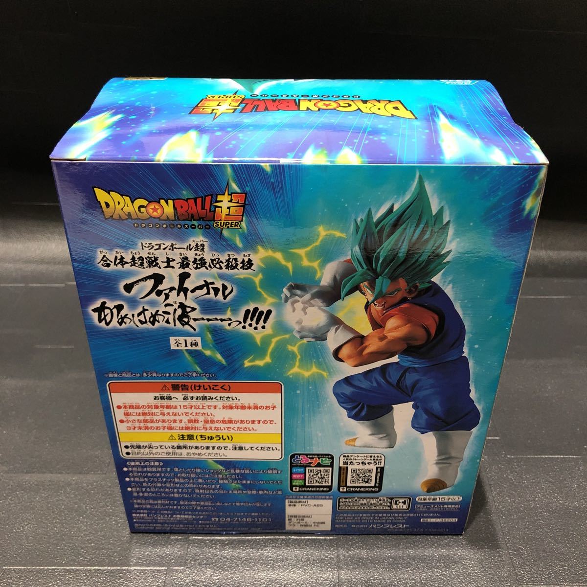 ドラゴンボール超 合体超戦士最強必殺技 ファイナルかめはめ波 ベジットブルー フィギュア 同梱発送可能 ベジット ドラゴンボール 売買されたオークション情報 Yahooの商品情報をアーカイブ公開 オークファン Aucfan Com
