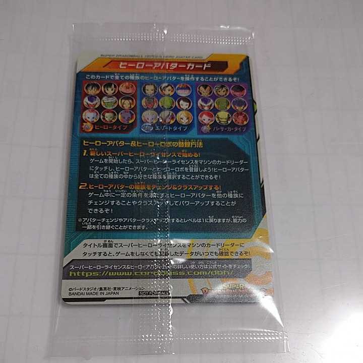 スーパードラゴンボールヒーローズ Sdbh 11弾 ヒーローアバターカード スクラッチ 当たり ドラゴンボールヒーローズ 売買されたオークション情報 Yahooの商品情報をアーカイブ公開 オークファン Aucfan Com