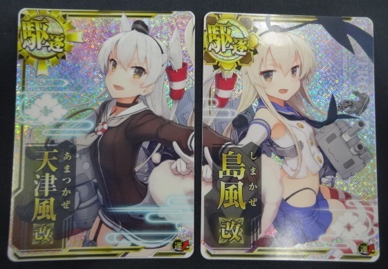 艦これアーケード 天津風改 ホロ 島風改 ホロ オリジナルイラスト 