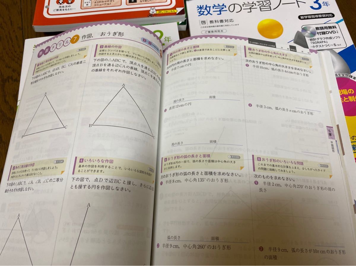 啓林館参考 数学の学習ノートなど 9冊 正進社 教科書準拠 売買されたオークション情報 Yahooの商品情報をアーカイブ公開 オークファン Aucfan Com
