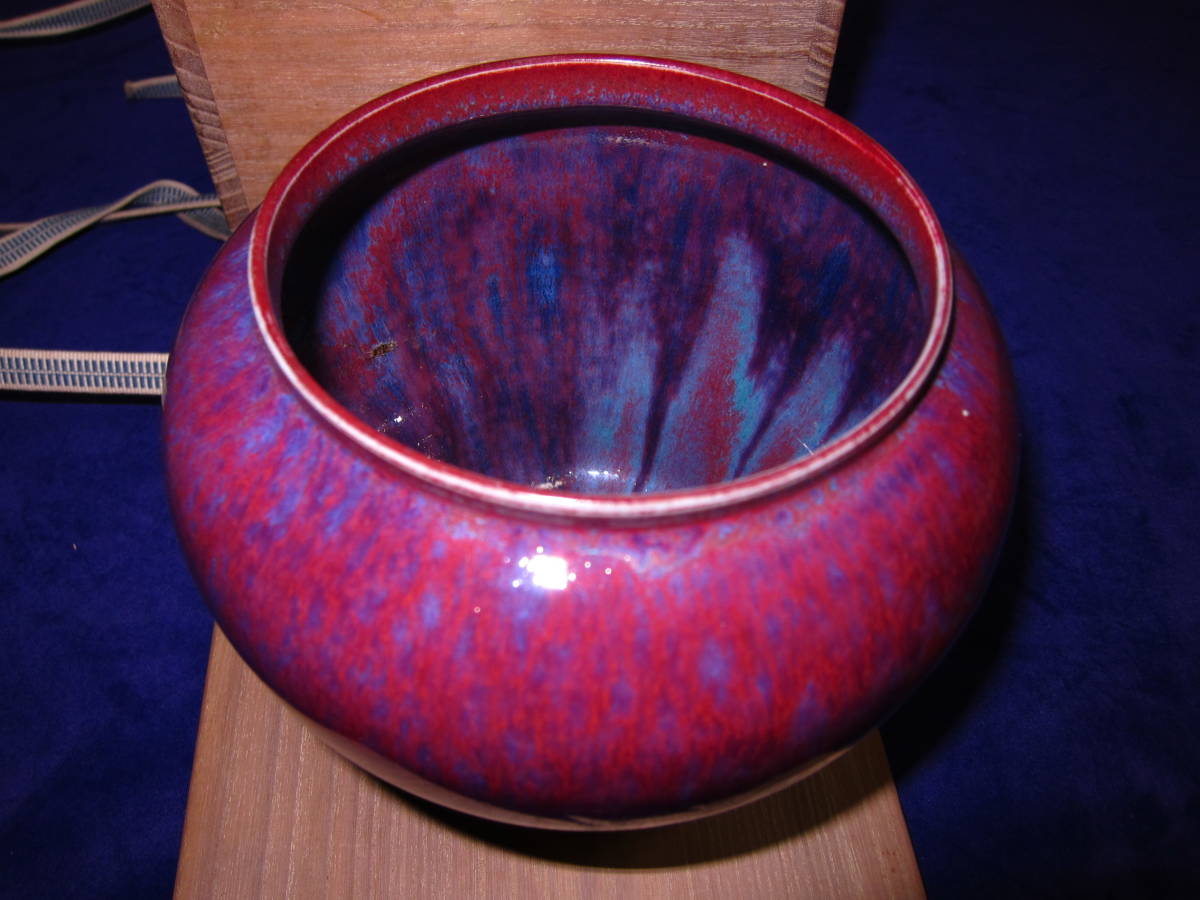 板谷波山 波山からの贈答品 公式通販 辰砂壺 | 板谷波山の陶芸 骨董品