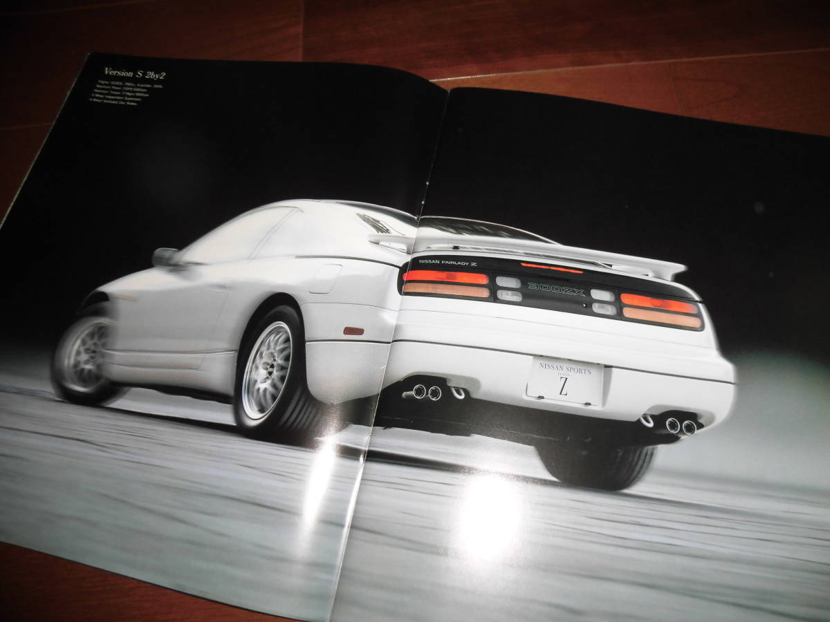 フェアレディZ 【4代目 Z32系 カタログのみ 1997年1月 43ページ】2