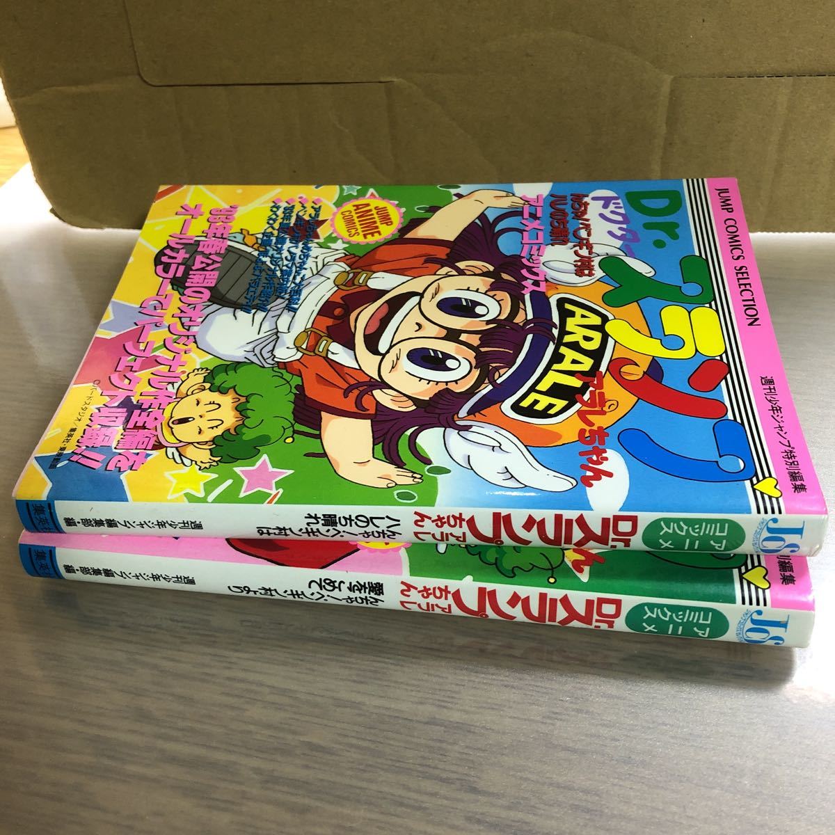 送料無料】Dr.スランプ アラレちゃん アニメコミックス(初版本