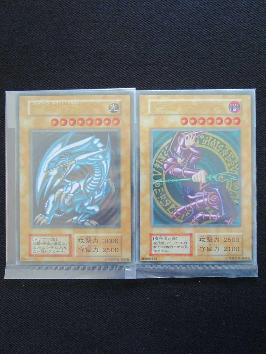 極美品☆未開封】遊戯王 青眼の白龍 ブルーアイズ・ホワイト・ドラゴン
