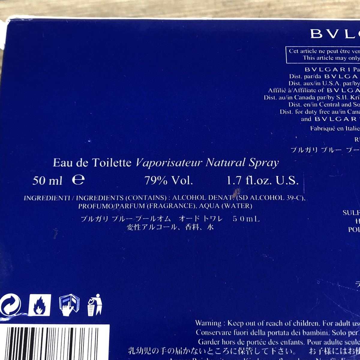 開封済 BVLGARI ブルガリ ブルー プールオム クリスマスキット 2002