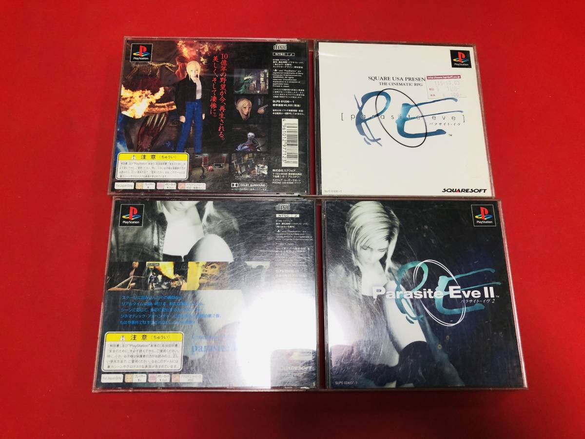 Parasite Eve & Parasite Eve II セット（Parasite Eve II - The 
