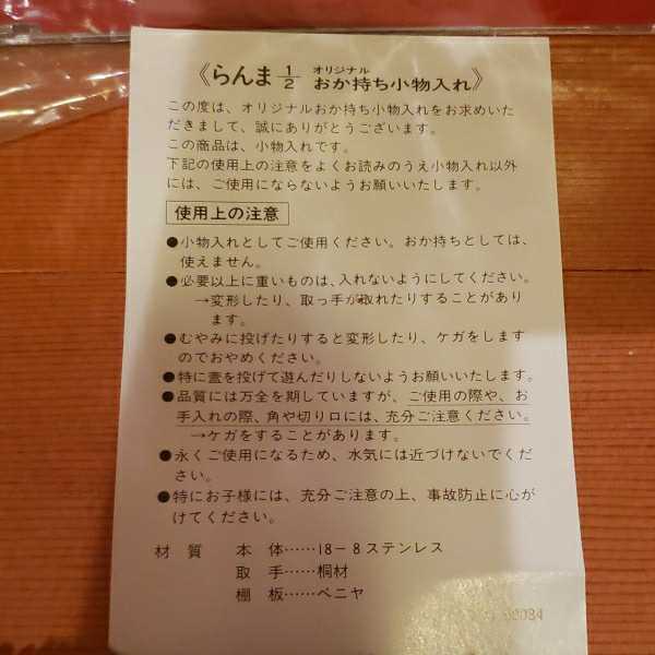 らんま1/2 おか持ち特選！猫飯店メニューソングCD付き！限定商品