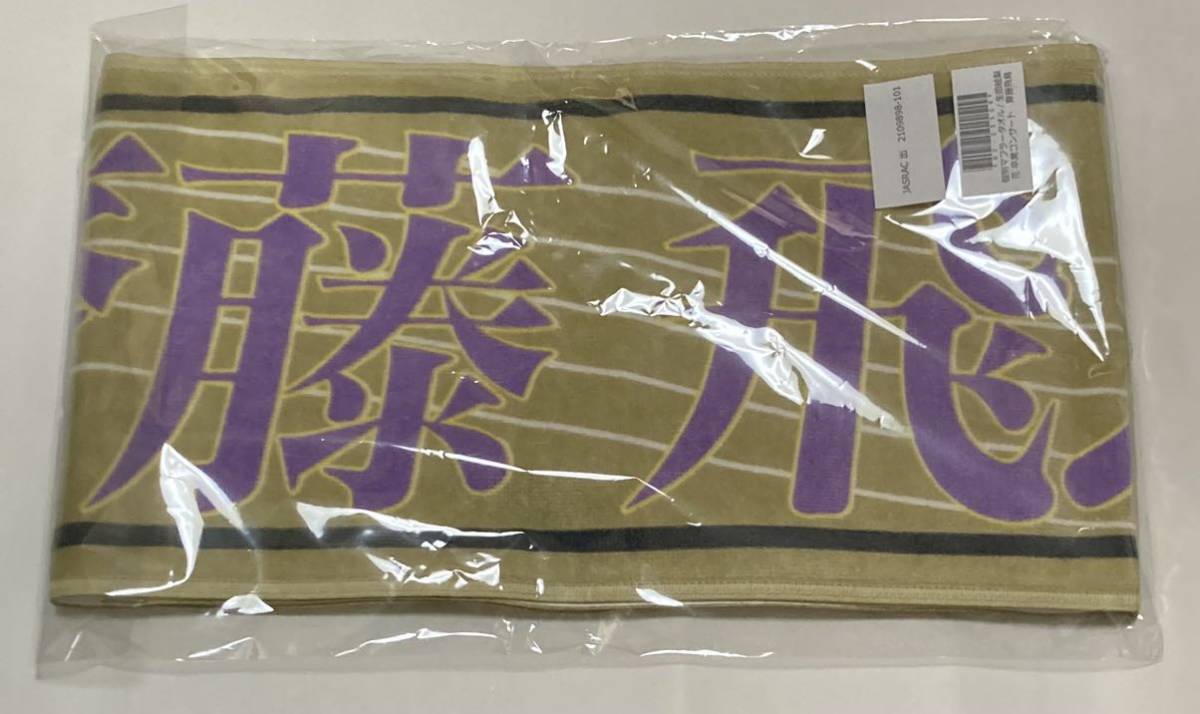 ☆即決☆ 乃木坂46 生田絵梨花 卒業コンサート☆個別マフラータオル 