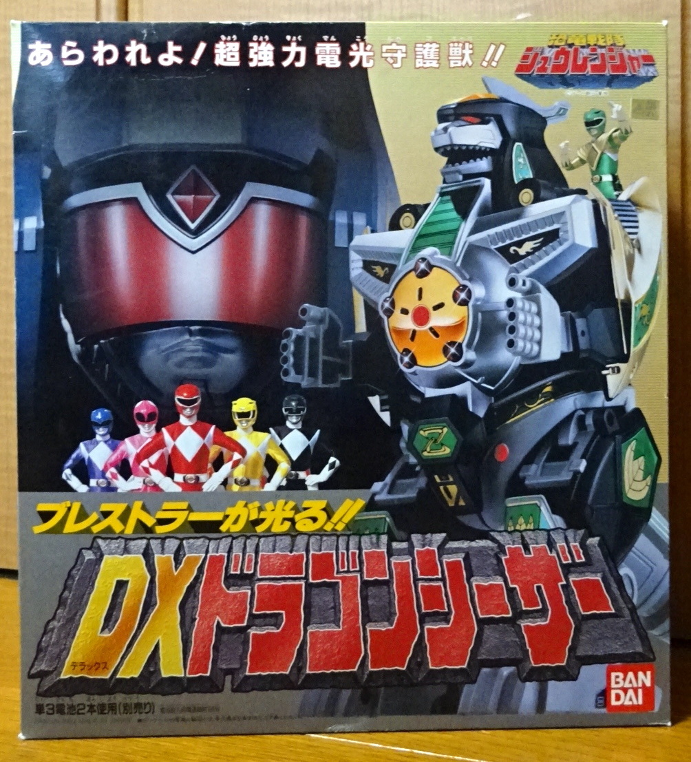 未開封 進化合体 大獣神&ドラゴンシーザー 恐竜戦隊 未開封 進化合体 大獣神&ドラゴンシーザー 恐竜戦隊