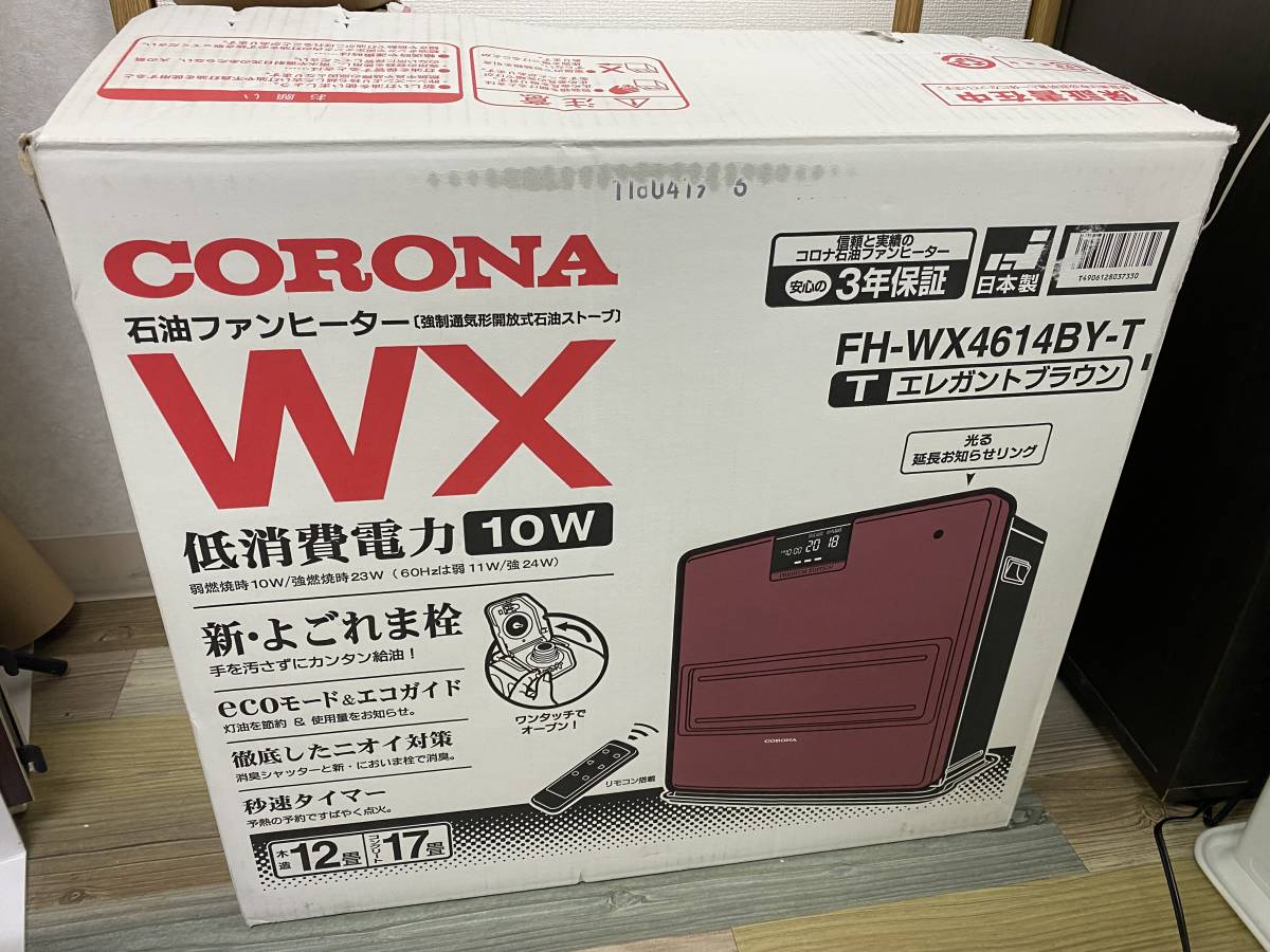 CORONA 石油ファンヒーター FH-ST4614BY-W 15年製 〇コロナ CORONA