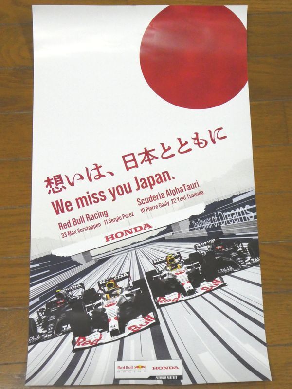 ポスター ホンダf1 想いは 日本とともに We Miss You Japan トルコgpカラー Honda Redbull Alpha Tauri レッドブル アルファタウリ F1 売買されたオークション情報 Yahooの商品情報をアーカイブ公開 オークファン Aucfan Com