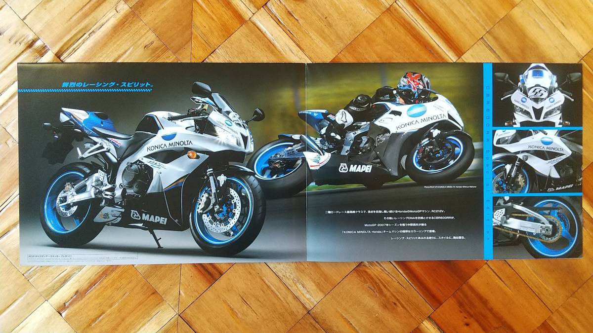 Cbr600rr 07年 カタログ コニカミノルタ 中野真矢 Rc212v Cbr 売買されたオークション情報 Yahooの商品情報をアーカイブ公開 オークファン Aucfan Com