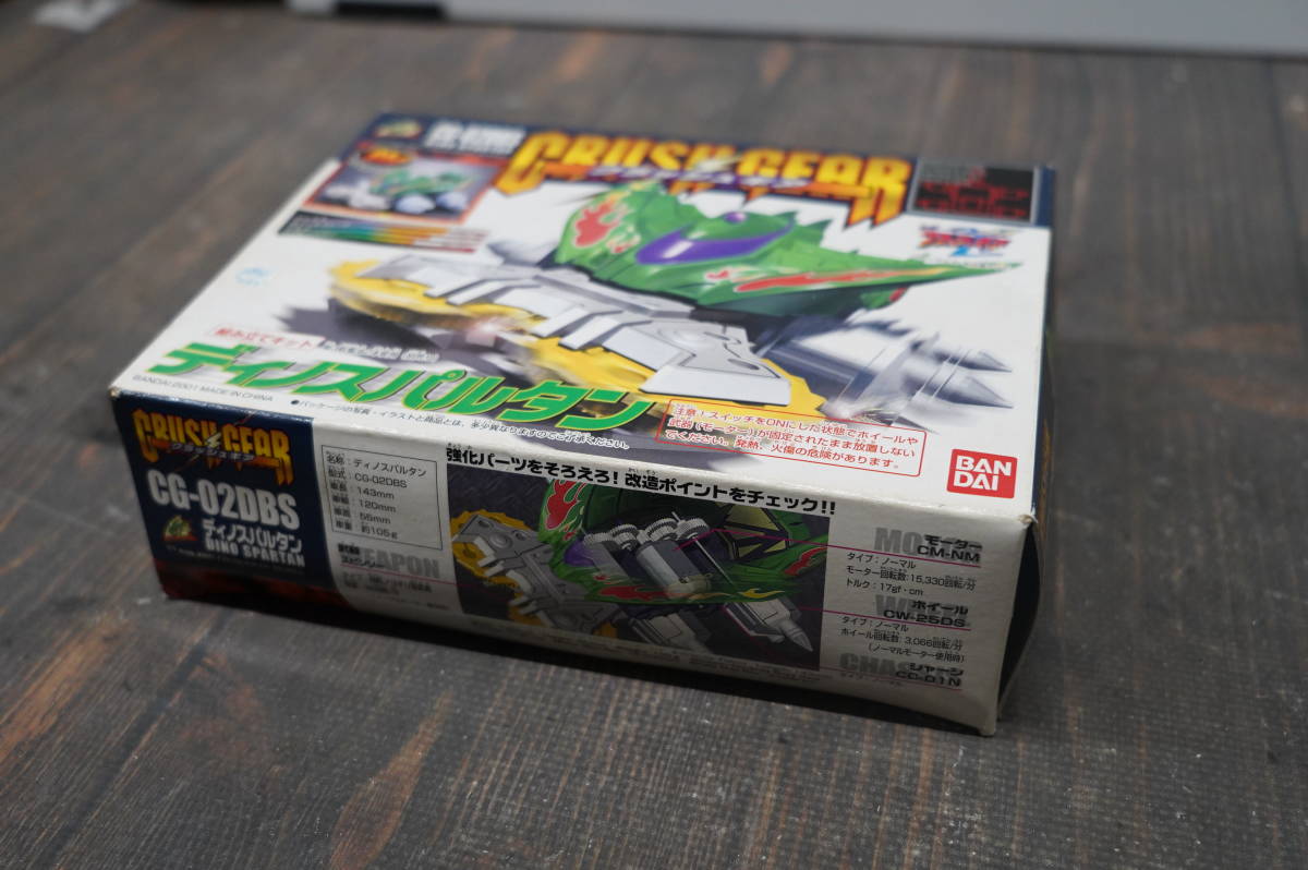 クラッシュギア 鎧輝 ガイキ 当時物 CGX-05WR 非売品 【公式通販】