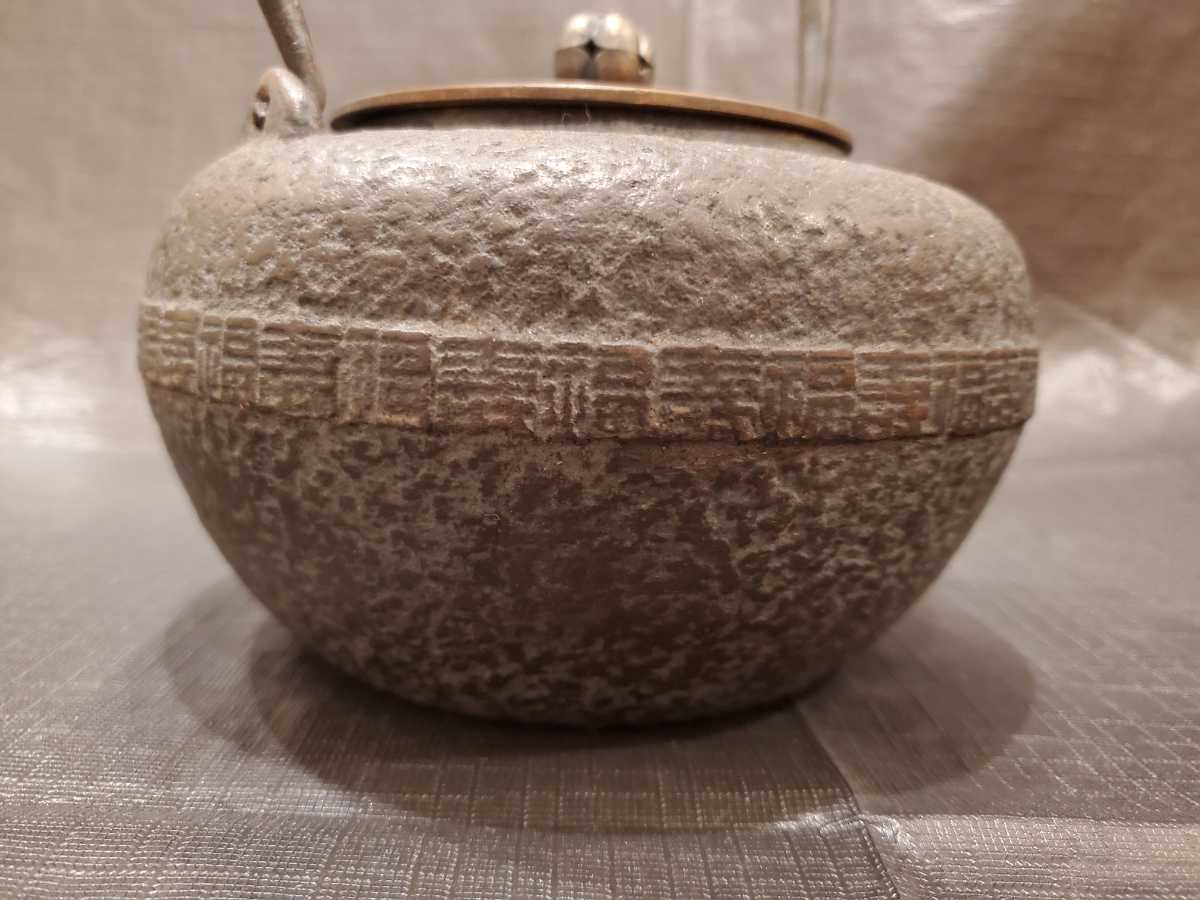 龍文堂 鉄瓶 煎茶道具 福寿 木箱 1458g